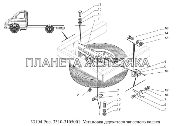 Установка держателя запасного колеса ГАЗ-33104 Валдай Евро 3